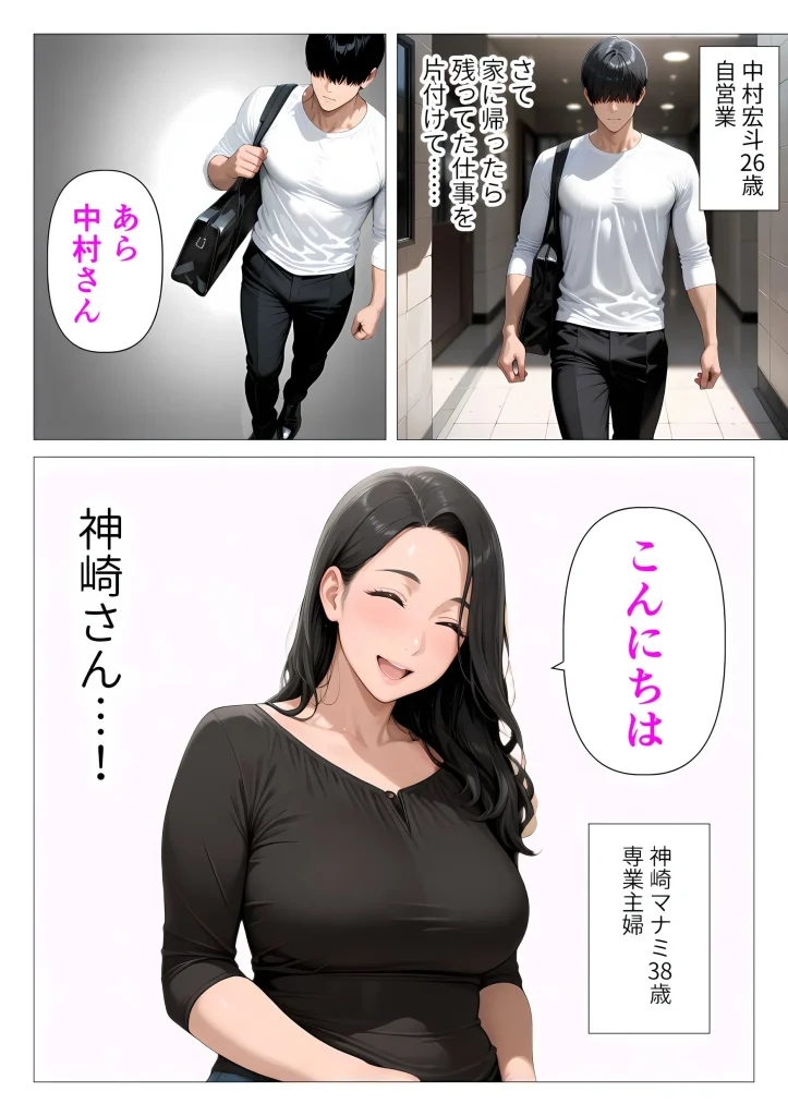 d 531295 【オリジナル】ま●こを貸してくれる隣人の人妻とあまあまセックスした話（人妻が薫る部屋）02