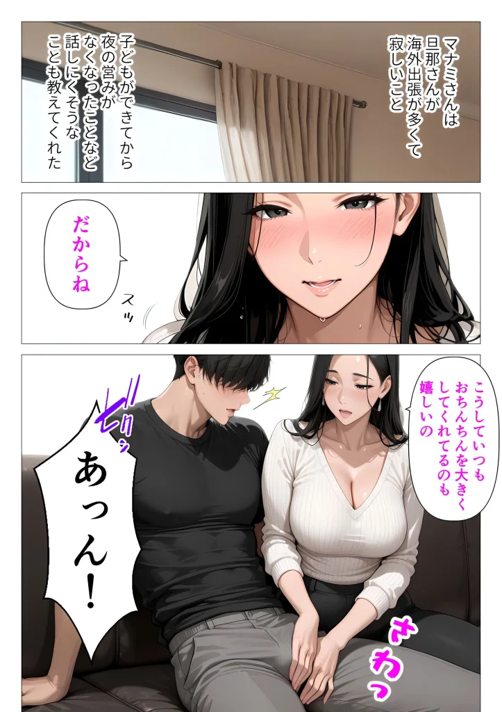 d 531295 【オリジナル】ま●こを貸してくれる隣人の人妻とあまあまセックスした話（人妻が薫る部屋）21