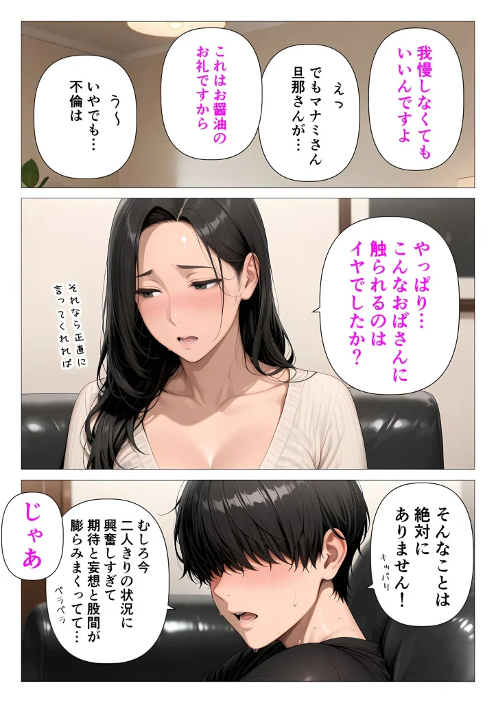 d 531295 【オリジナル】ま●こを貸してくれる隣人の人妻とあまあまセックスした話（人妻が薫る部屋）23