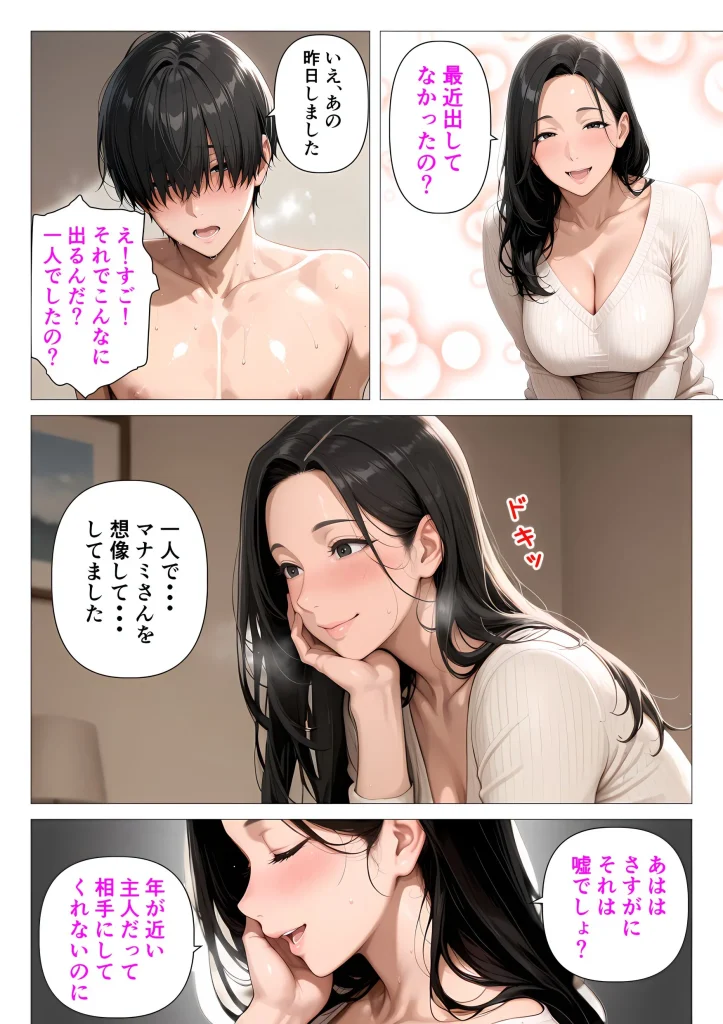 d 531295 【オリジナル】ま●こを貸してくれる隣人の人妻とあまあまセックスした話（人妻が薫る部屋）34