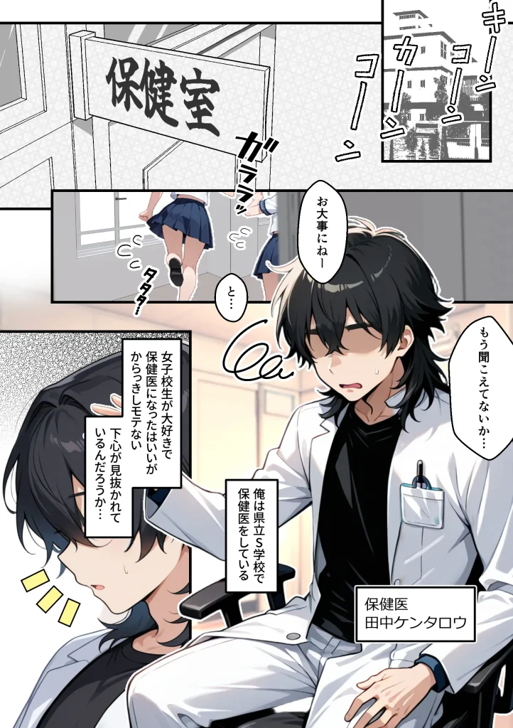 d 564220 彼氏持ち生徒会長（ローター）01