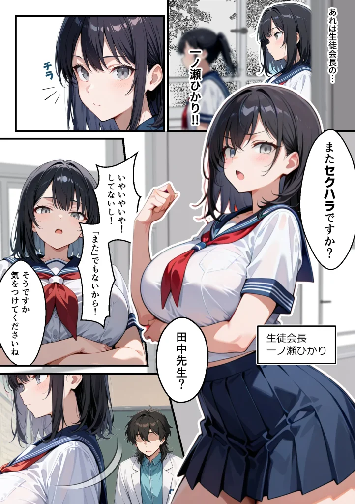 d 564220 彼氏持ち生徒会長（ローター）02