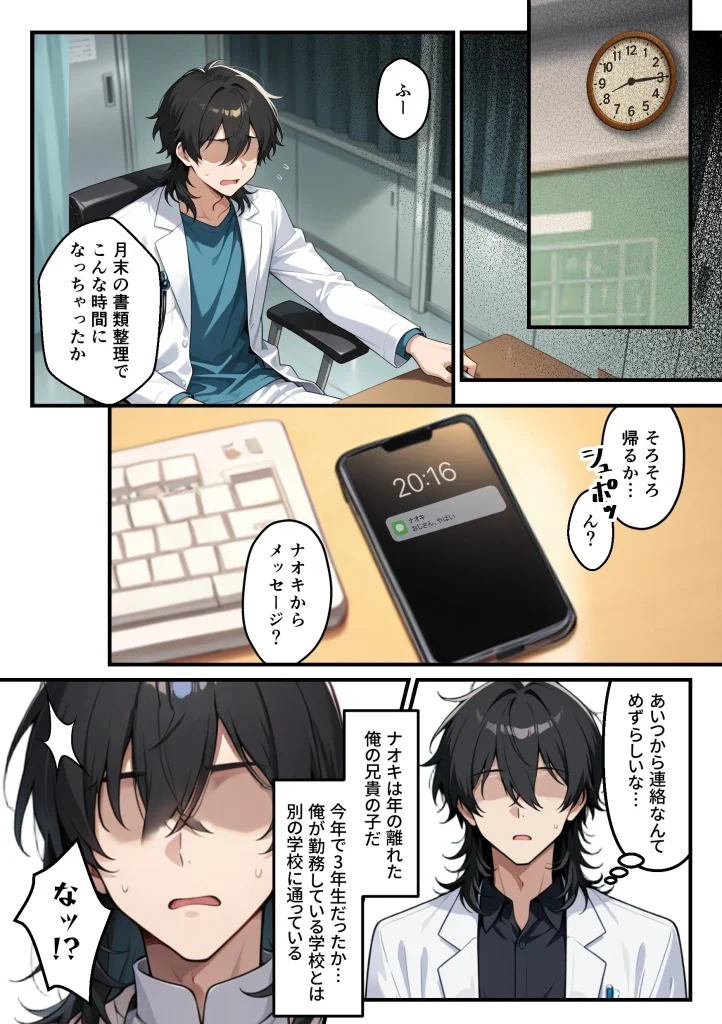 d 564220 彼氏持ち生徒会長（ローター）03