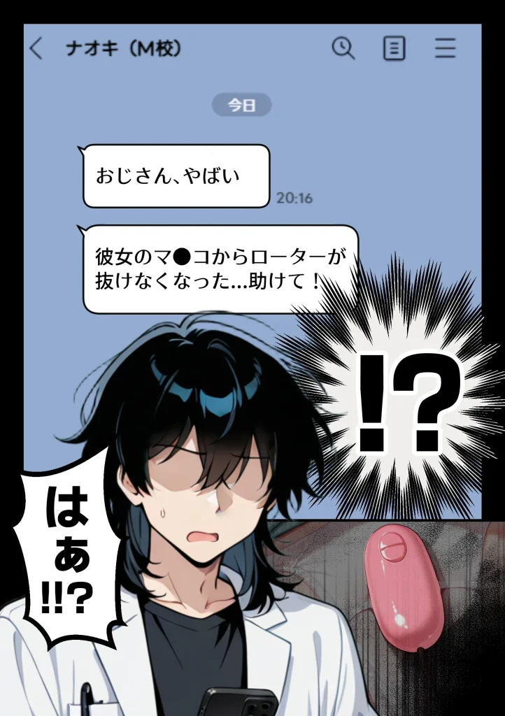 d 564220 彼氏持ち生徒会長（ローター）04