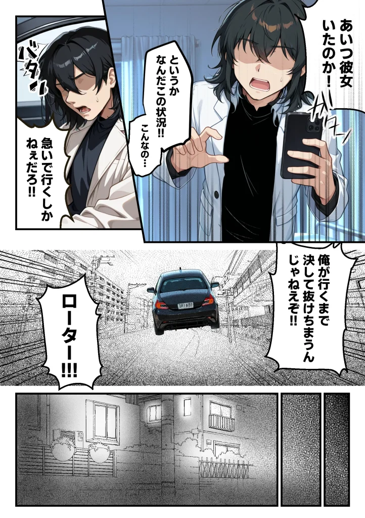 d 564220 彼氏持ち生徒会長（ローター）05
