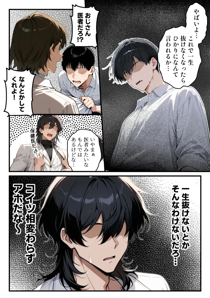 d 564220 彼氏持ち生徒会長（ローター）06