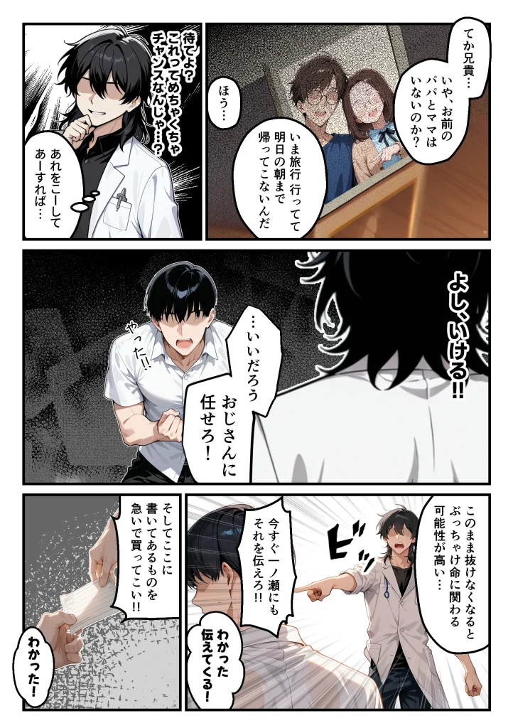d 564220 彼氏持ち生徒会長（ローター）07