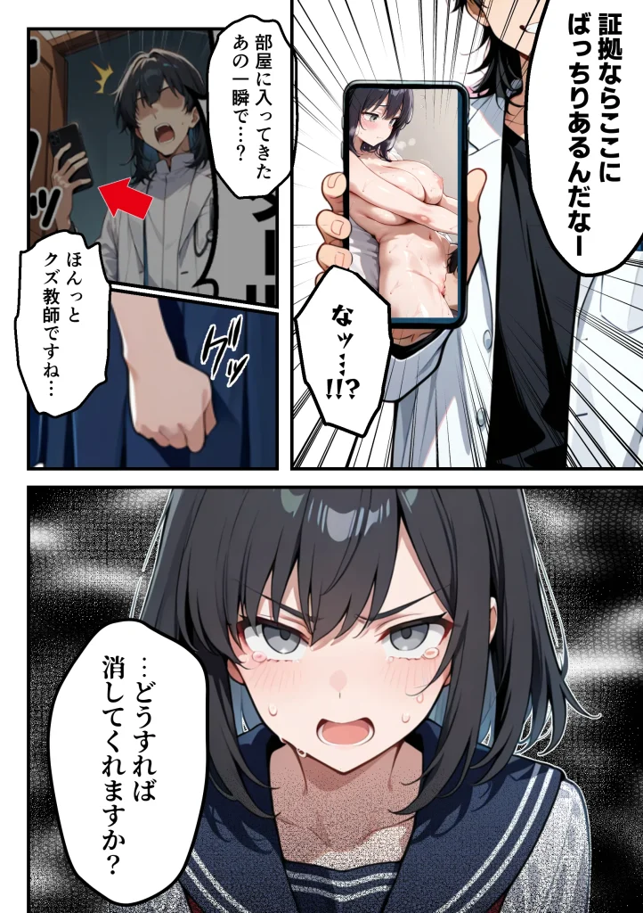 d 564220 彼氏持ち生徒会長（ローター）09