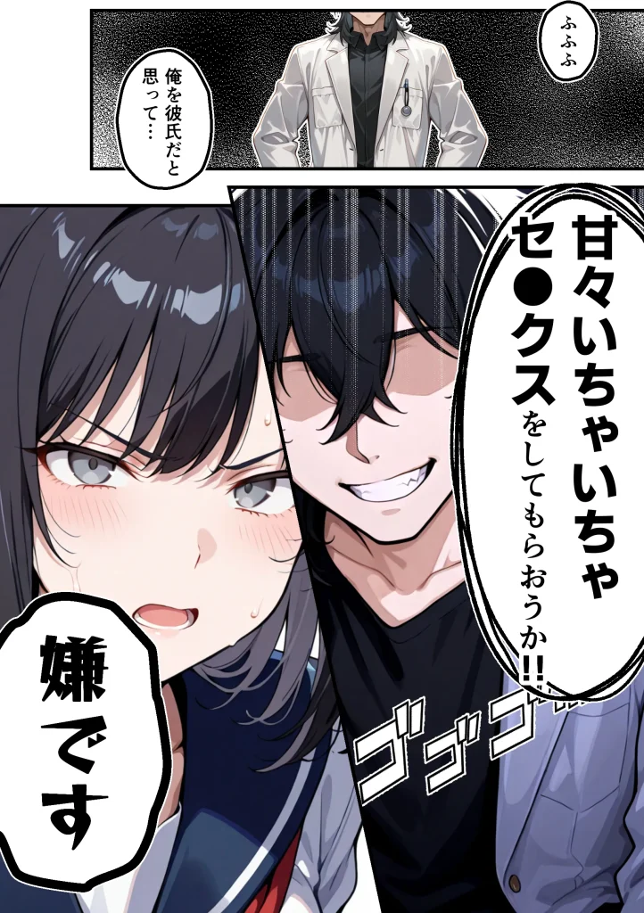 d 564220 彼氏持ち生徒会長（ローター）10