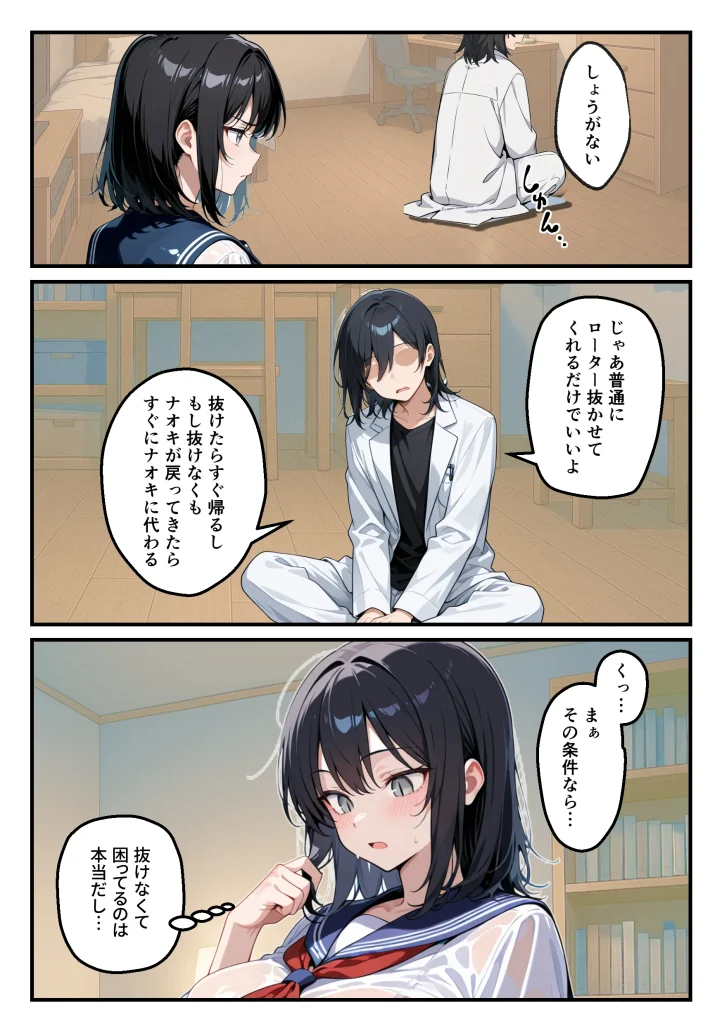 d 564220 彼氏持ち生徒会長（ローター）11