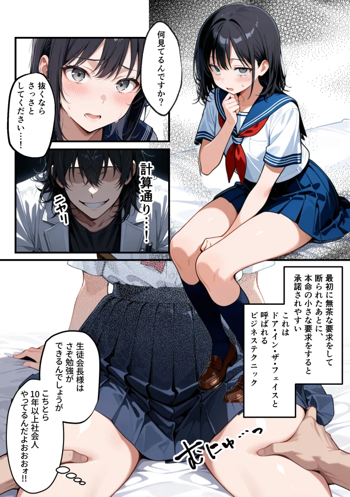 d 564220 彼氏持ち生徒会長（ローター）12