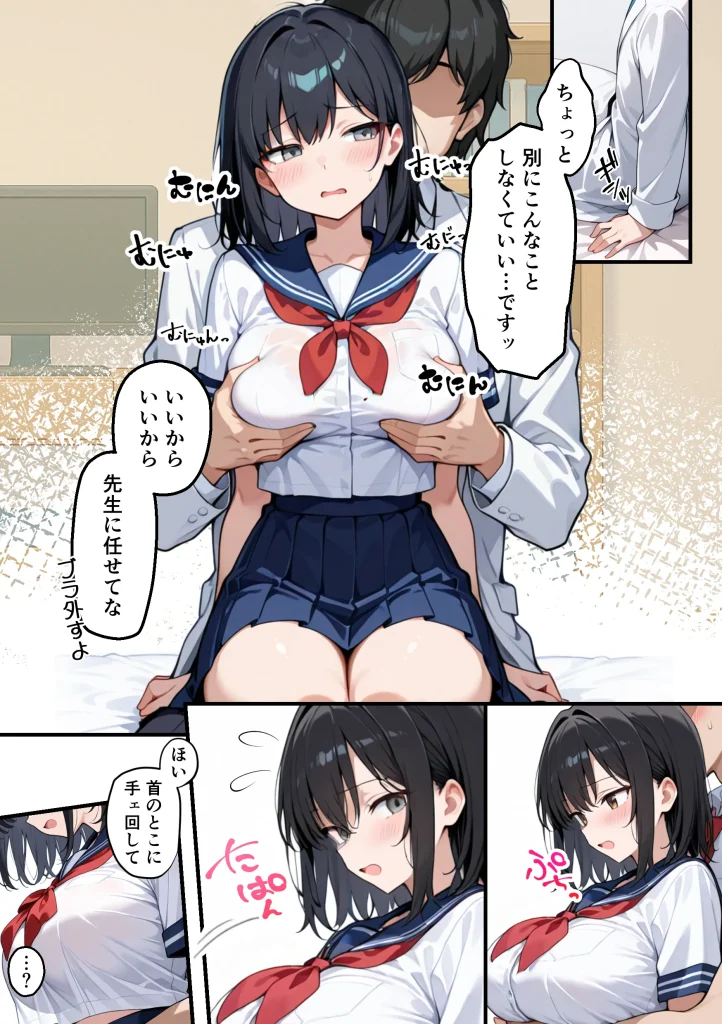d 564220 彼氏持ち生徒会長（ローター）13
