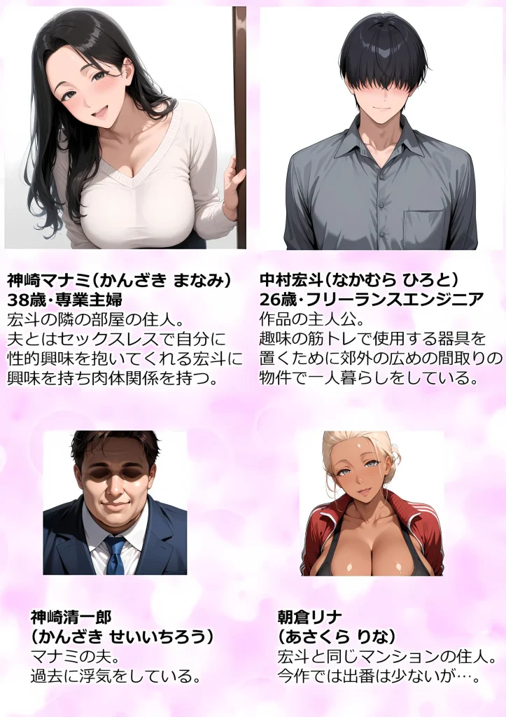 d 568254 【オリジナル】むちむち肉感の美巨乳人妻と露天風呂でイチャラブ絶頂生ハメH 〜NTRの悪夢を乗り越える不倫純愛物語〜（人妻が薫る部屋）01