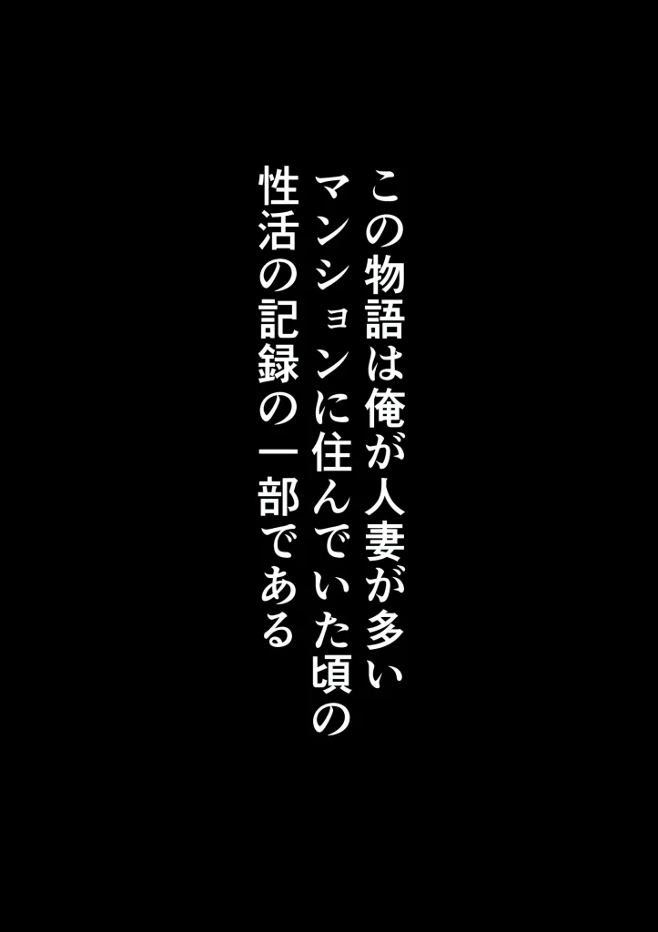d 568254 【オリジナル】むちむち肉感の美巨乳人妻と露天風呂でイチャラブ絶頂生ハメH 〜NTRの悪夢を乗り越える不倫純愛物語〜（人妻が薫る部屋）02