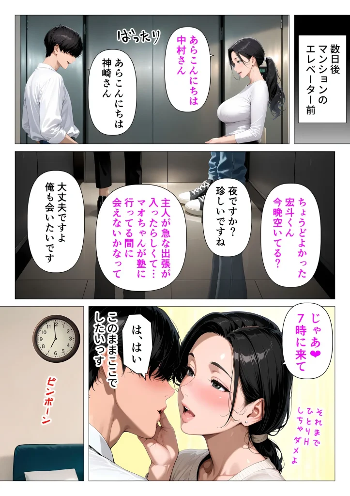 d 568254 【オリジナル】むちむち肉感の美巨乳人妻と露天風呂でイチャラブ絶頂生ハメH 〜NTRの悪夢を乗り越える不倫純愛物語〜（人妻が薫る部屋）18