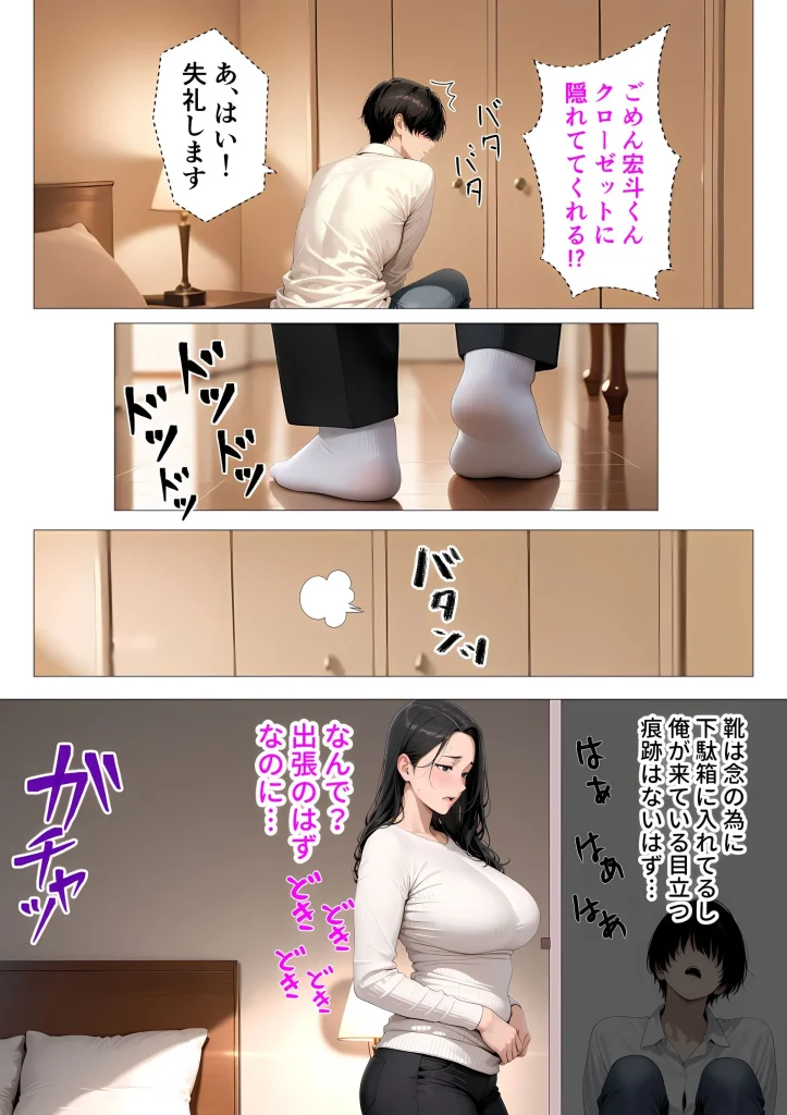 d 568254 【オリジナル】むちむち肉感の美巨乳人妻と露天風呂でイチャラブ絶頂生ハメH 〜NTRの悪夢を乗り越える不倫純愛物語〜（人妻が薫る部屋）29