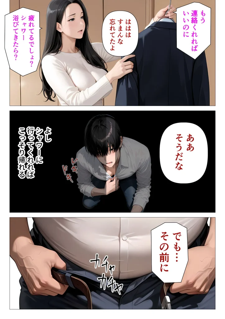 d 568254 【オリジナル】むちむち肉感の美巨乳人妻と露天風呂でイチャラブ絶頂生ハメH 〜NTRの悪夢を乗り越える不倫純愛物語〜（人妻が薫る部屋）31
