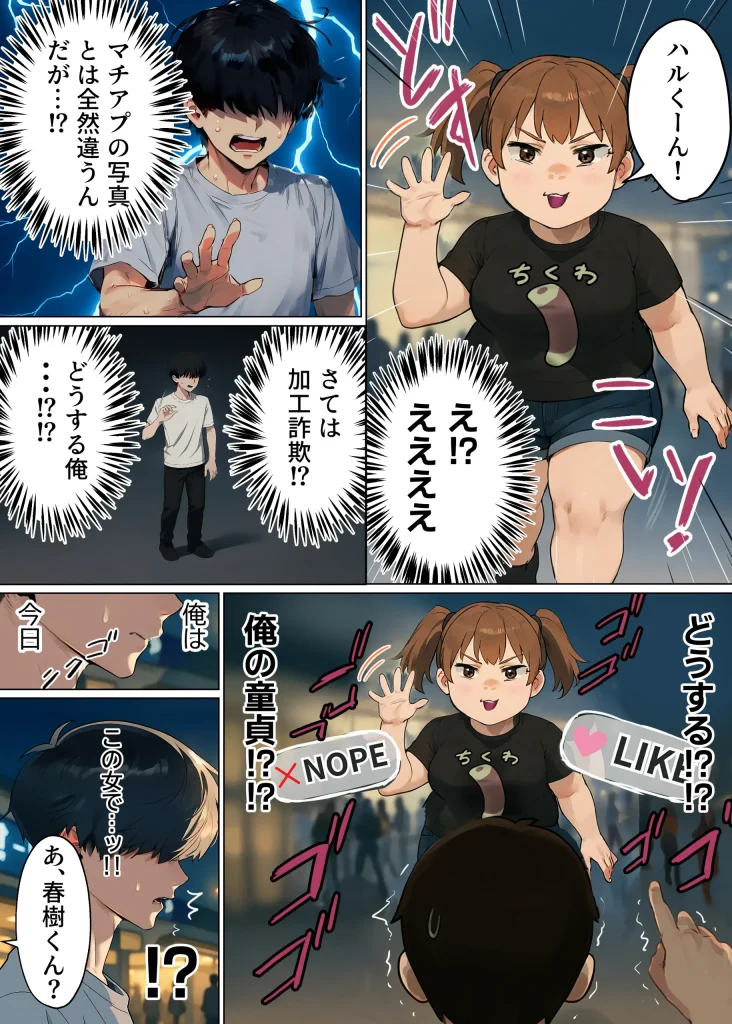 d 595530 童貞エンジニア体験記（実話本舗）08