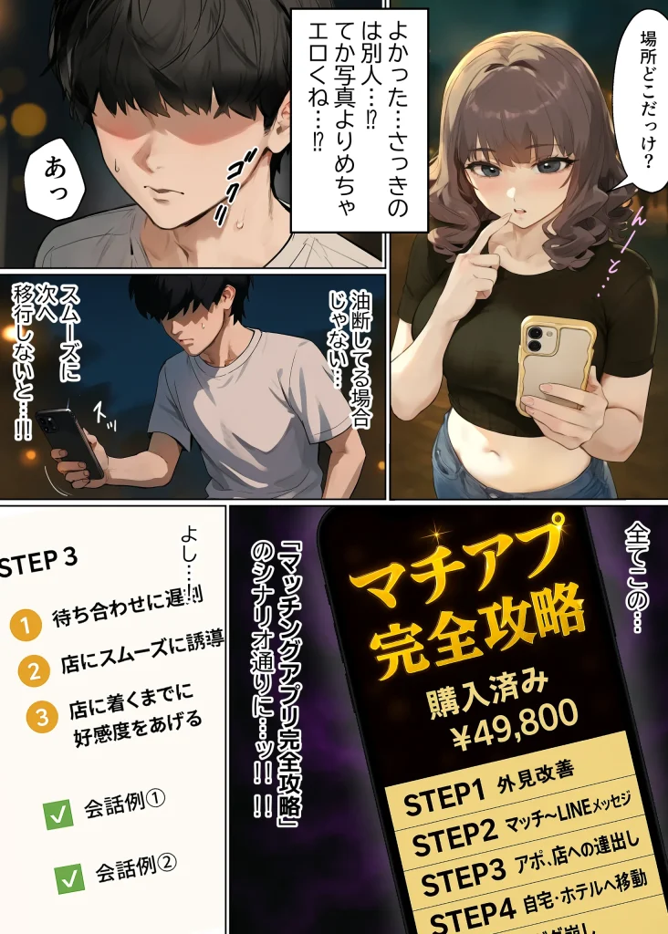 d 595530 童貞エンジニア体験記（実話本舗）10
