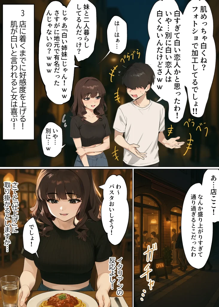 d 595530 童貞エンジニア体験記（実話本舗）12