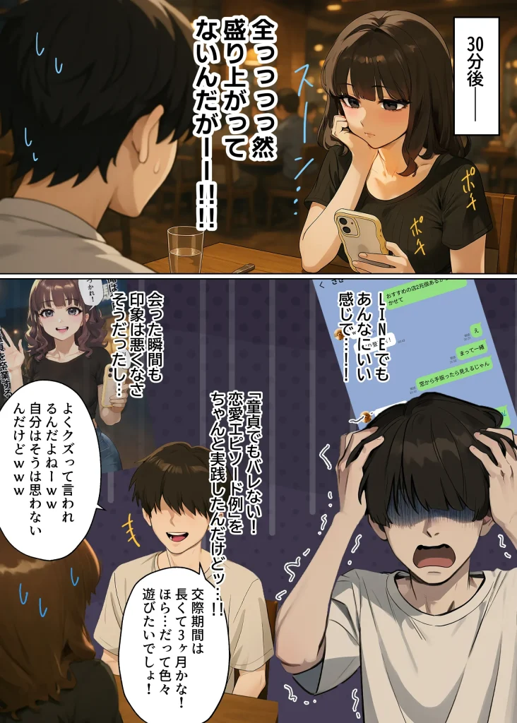 d 595530 童貞エンジニア体験記（実話本舗）13