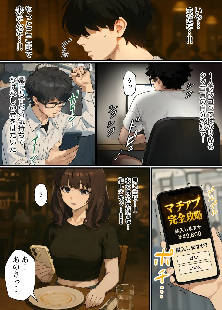 d 595530 童貞エンジニア体験記（実話本舗）14