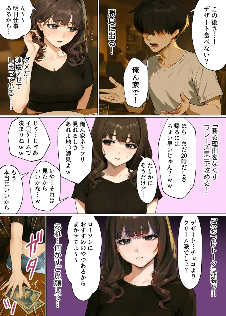 d 595530 童貞エンジニア体験記（実話本舗）15