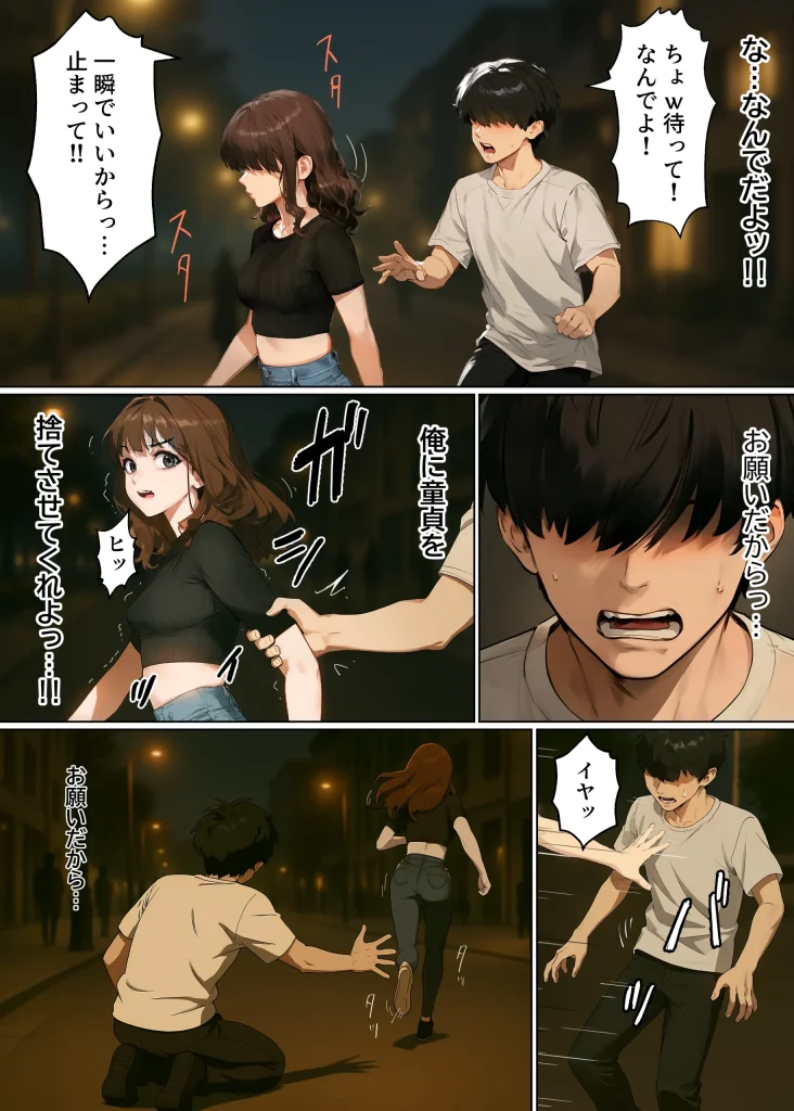 d 595530 童貞エンジニア体験記（実話本舗）16
