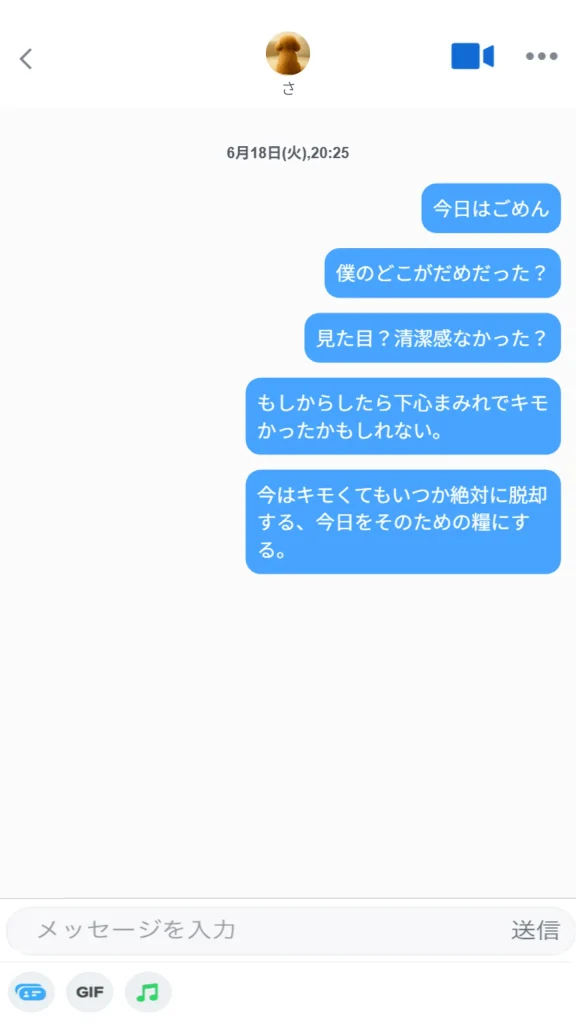 d 595530 童貞エンジニア体験記（実話本舗）18