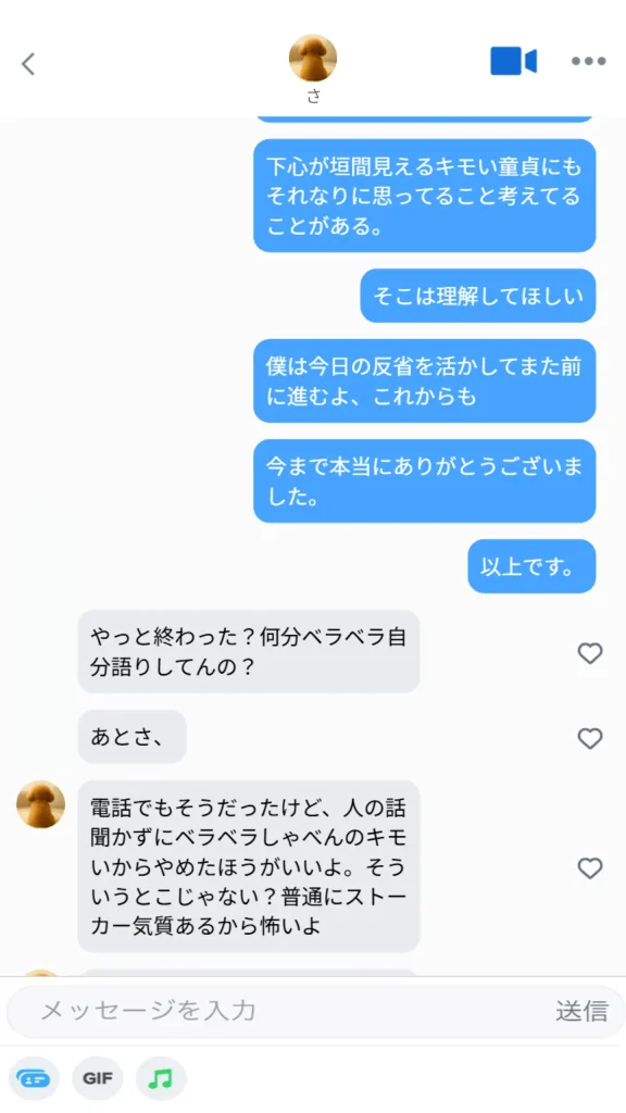 d 595530 童貞エンジニア体験記（実話本舗）20