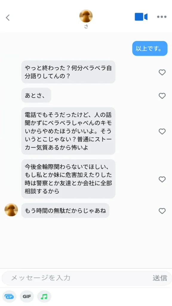 d 595530 童貞エンジニア体験記（実話本舗）21