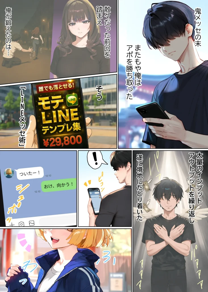 d 595530 童貞エンジニア体験記（実話本舗）29