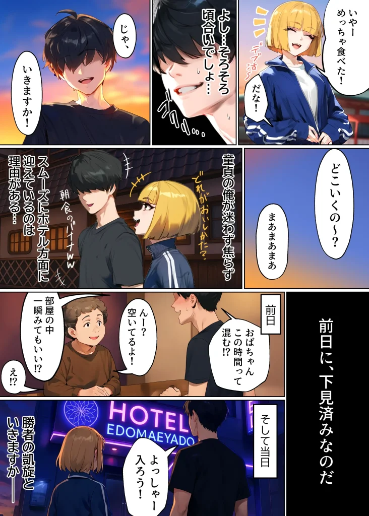 d 595530 童貞エンジニア体験記（実話本舗）33