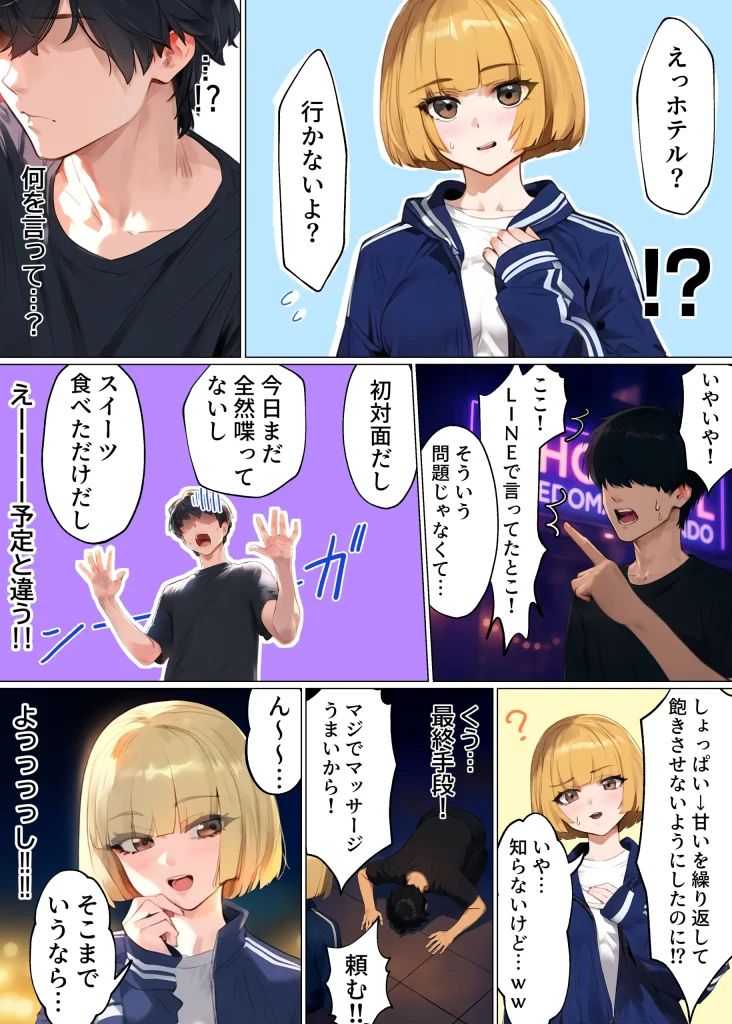 d 595530 童貞エンジニア体験記（実話本舗）34