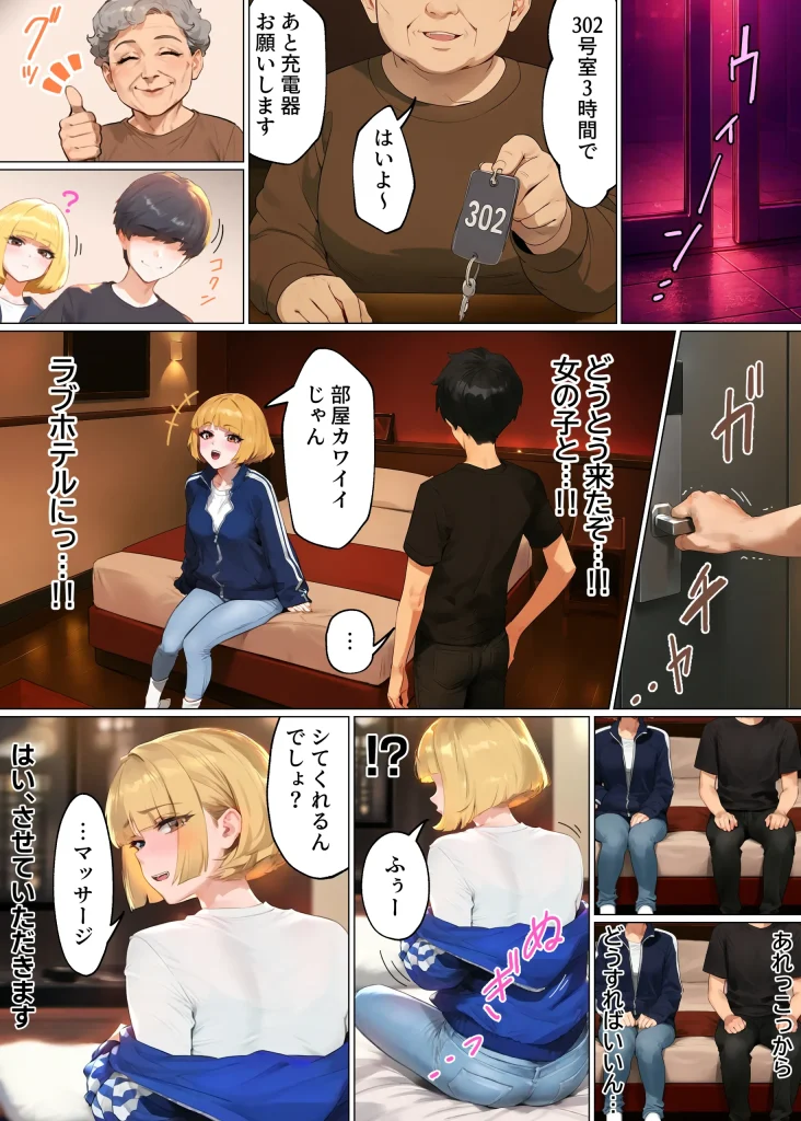 d 595530 童貞エンジニア体験記（実話本舗）35