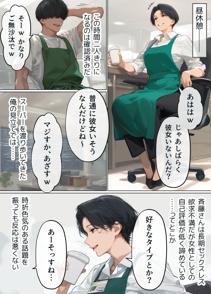 d 497794 バ先のパート主婦（41）を家に連れ込んだら10年ぶりの汗だく本気セックスで巨乳首ビン勃ち放尿アクメした話（mamaya）05