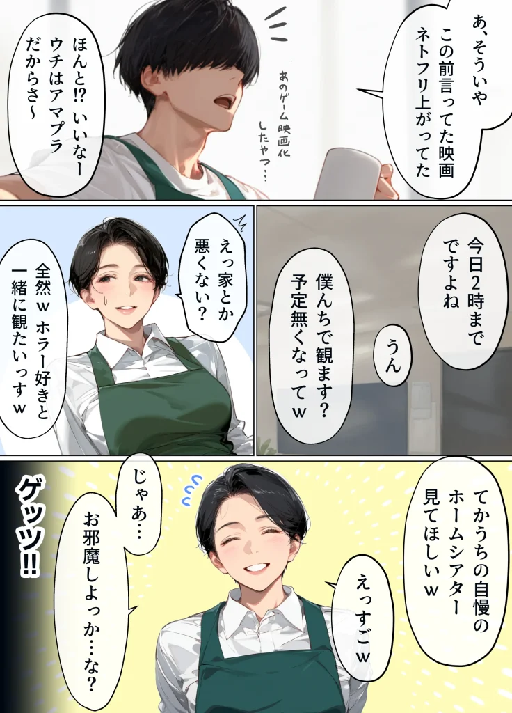 d 497794 バ先のパート主婦（41）を家に連れ込んだら10年ぶりの汗だく本気セックスで巨乳首ビン勃ち放尿アクメした話（mamaya）07
