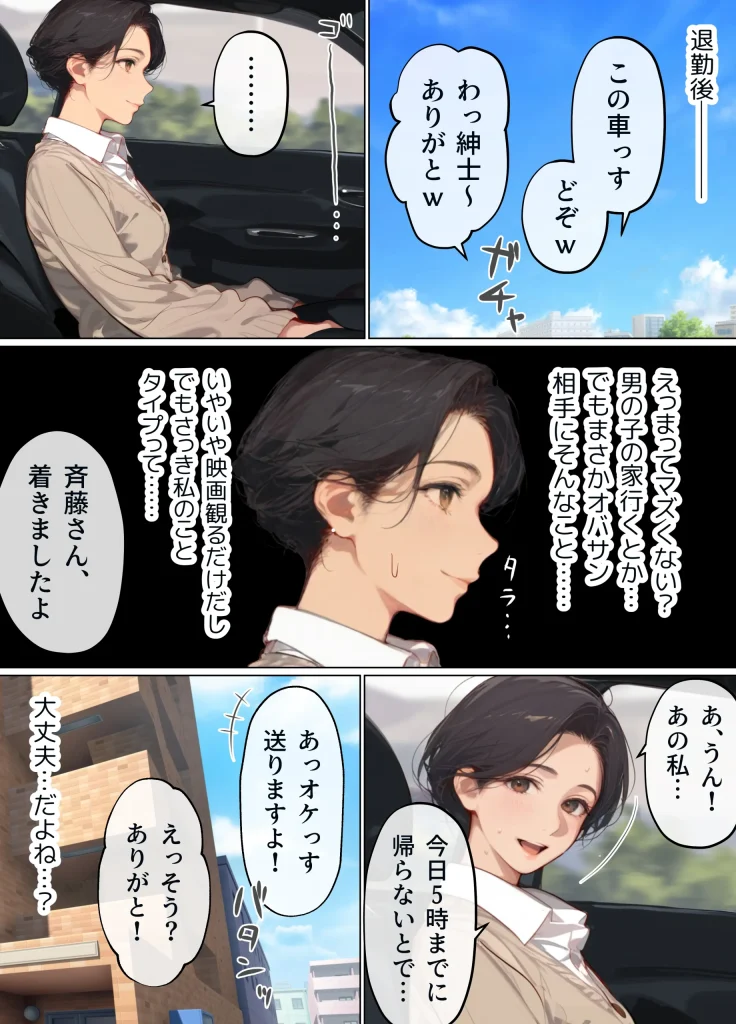 d 497794 バ先のパート主婦（41）を家に連れ込んだら10年ぶりの汗だく本気セックスで巨乳首ビン勃ち放尿アクメした話（mamaya）08
