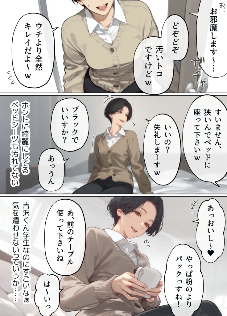 d 497794 バ先のパート主婦（41）を家に連れ込んだら10年ぶりの汗だく本気セックスで巨乳首ビン勃ち放尿アクメした話（mamaya）09