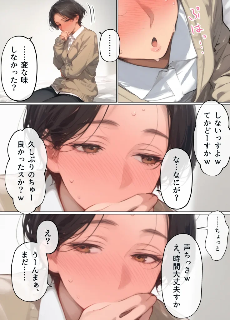 d 497794 バ先のパート主婦（41）を家に連れ込んだら10年ぶりの汗だく本気セックスで巨乳首ビン勃ち放尿アクメした話（mamaya）13