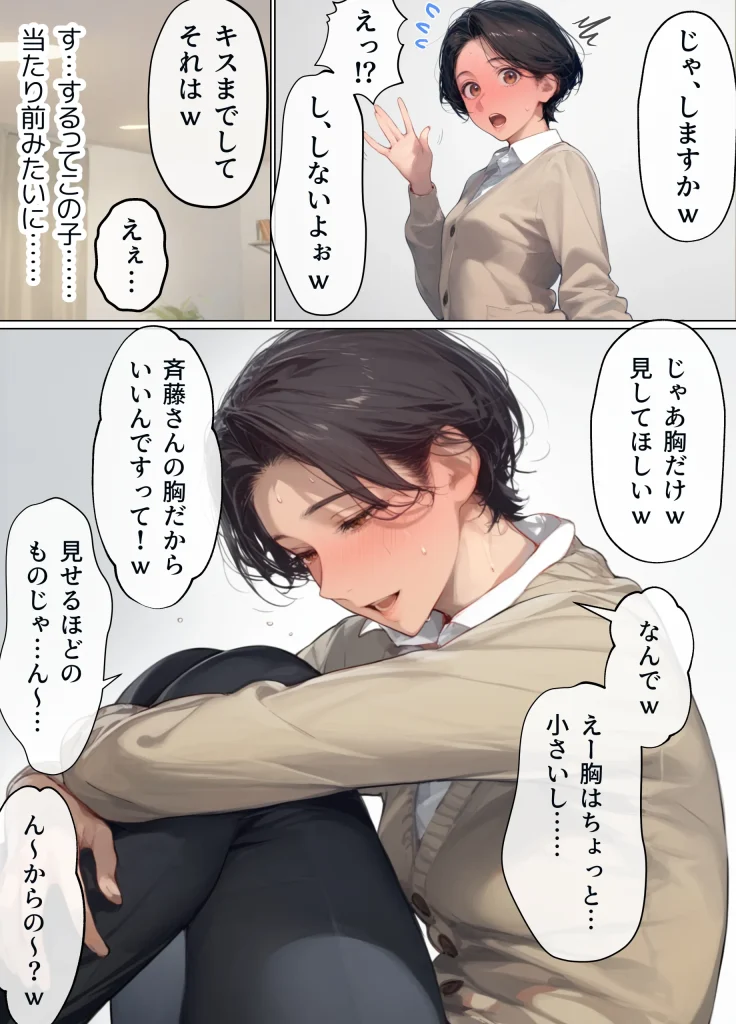 d 497794 バ先のパート主婦（41）を家に連れ込んだら10年ぶりの汗だく本気セックスで巨乳首ビン勃ち放尿アクメした話（mamaya）14