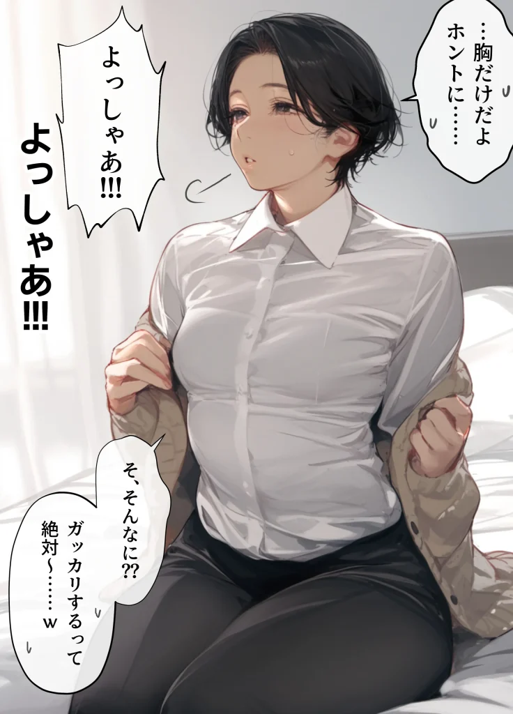 d 497794 バ先のパート主婦（41）を家に連れ込んだら10年ぶりの汗だく本気セックスで巨乳首ビン勃ち放尿アクメした話（mamaya）15