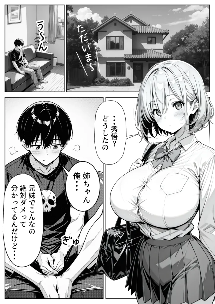 d 616044 義理のJ◯姉妹とイチャラブ性活 〜巨乳姉妹丼〜（ぱにぱに）03