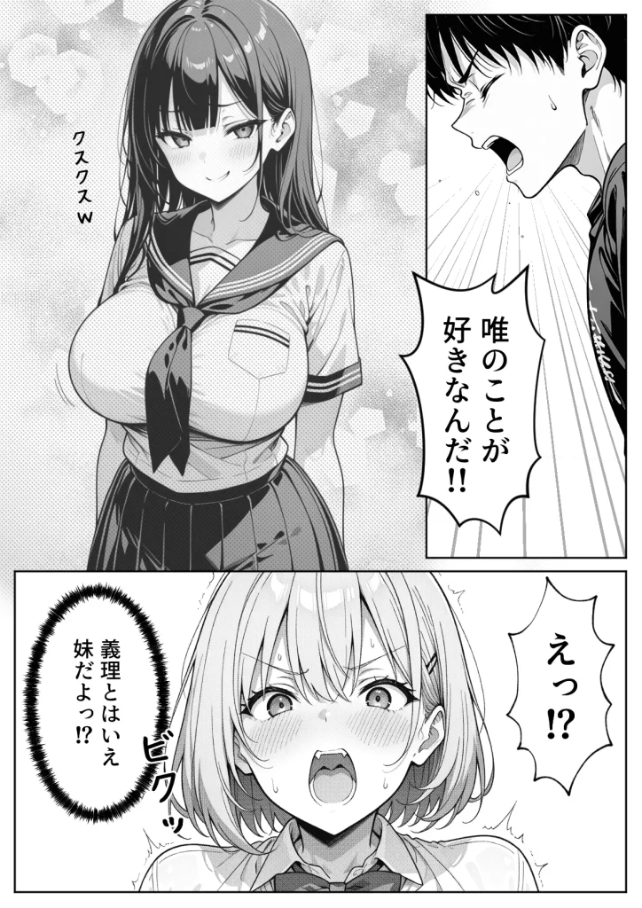 d 616044 義理のJ◯姉妹とイチャラブ性活 〜巨乳姉妹丼〜（ぱにぱに）04