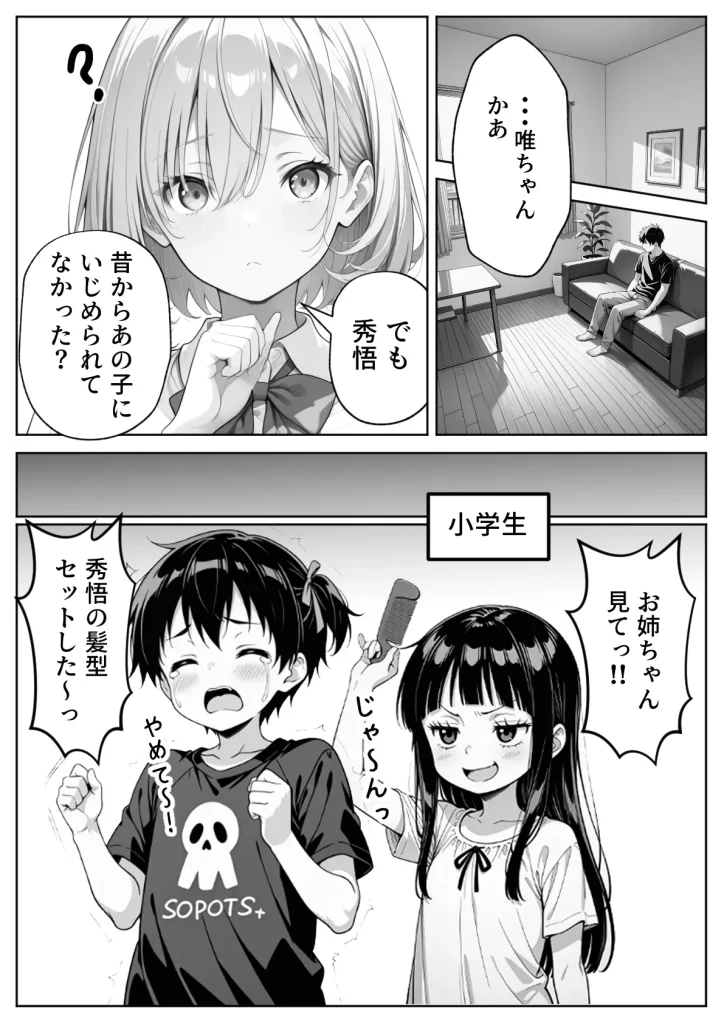 d 616044 義理のJ◯姉妹とイチャラブ性活 〜巨乳姉妹丼〜（ぱにぱに）05