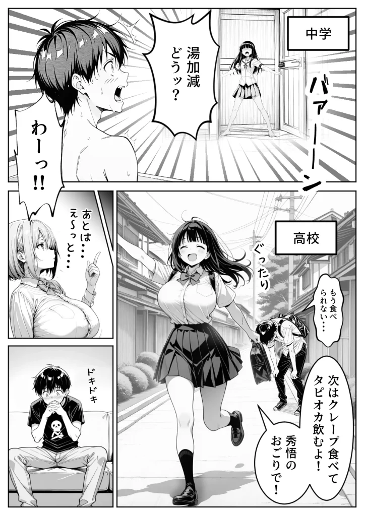 d 616044 義理のJ◯姉妹とイチャラブ性活 〜巨乳姉妹丼〜（ぱにぱに）06