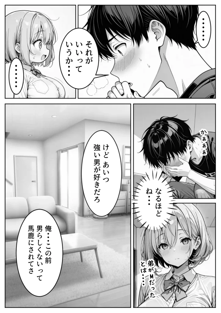 d 616044 義理のJ◯姉妹とイチャラブ性活 〜巨乳姉妹丼〜（ぱにぱに）07