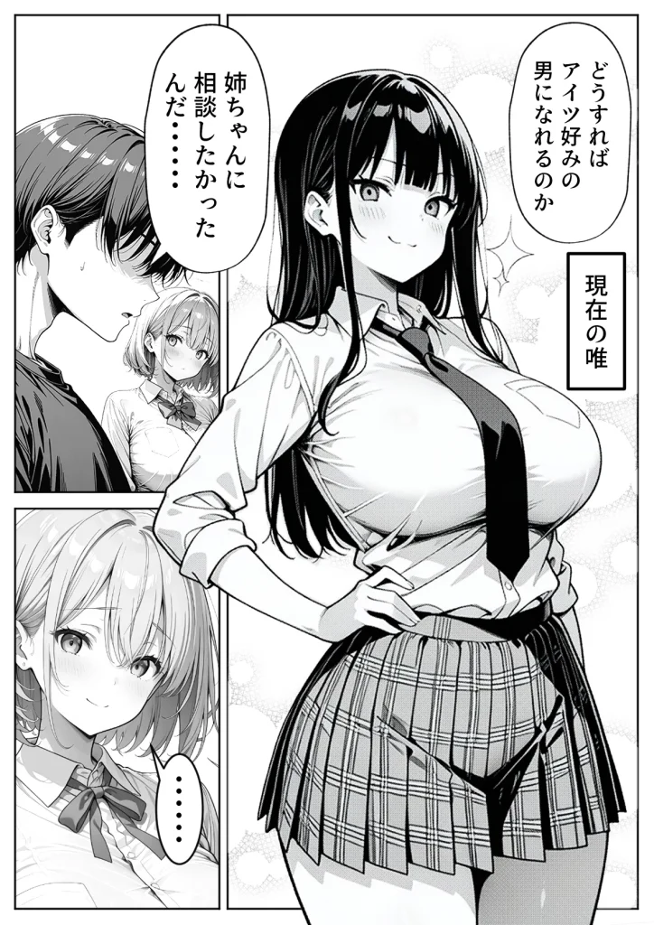 d 616044 義理のJ◯姉妹とイチャラブ性活 〜巨乳姉妹丼〜（ぱにぱに）08