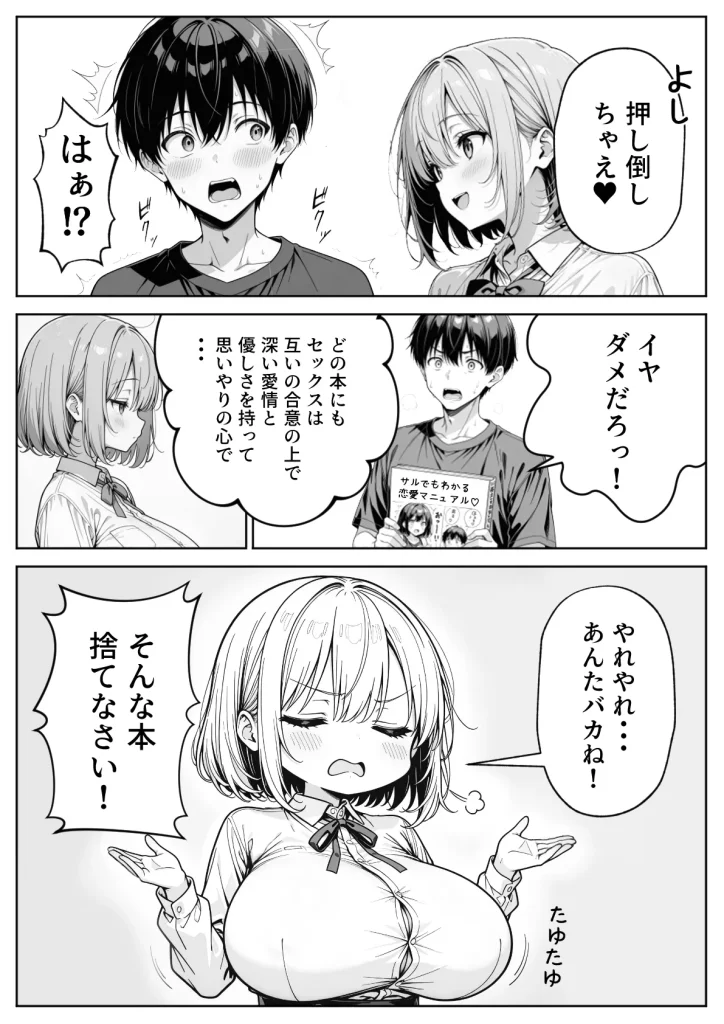 d 616044 義理のJ◯姉妹とイチャラブ性活 〜巨乳姉妹丼〜（ぱにぱに）09