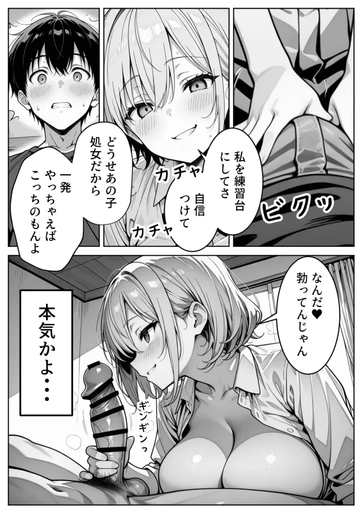 d 616044 義理のJ◯姉妹とイチャラブ性活 〜巨乳姉妹丼〜（ぱにぱに）12
